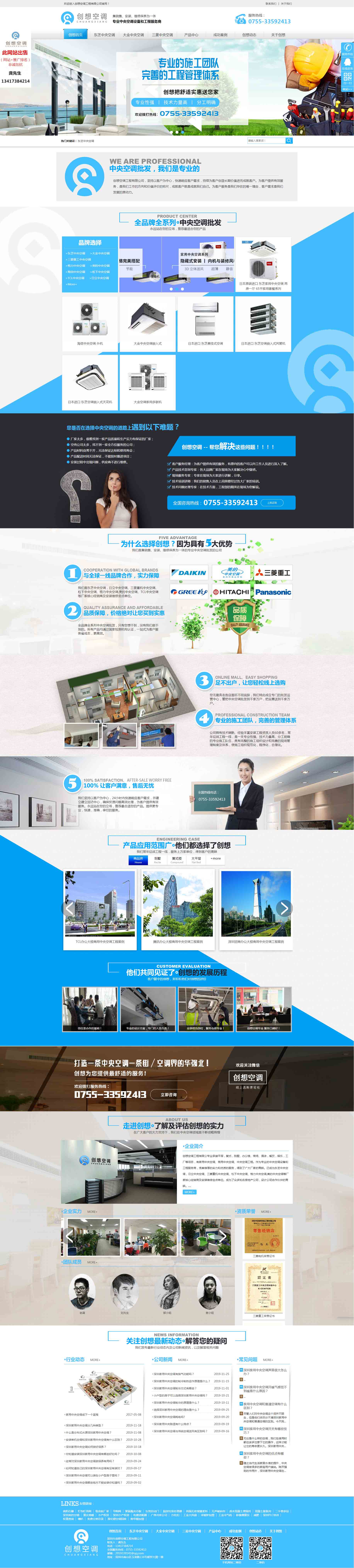 60068fa79b7f6.jpg 東芝_大金_三菱家用中央空調(diào)-深圳家用中央空調(diào).jpg