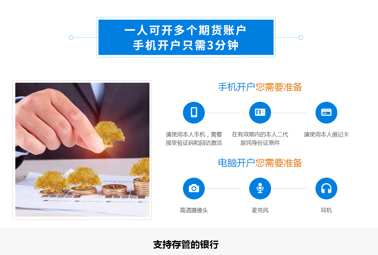 深圳網站建設案例之金融網站建設