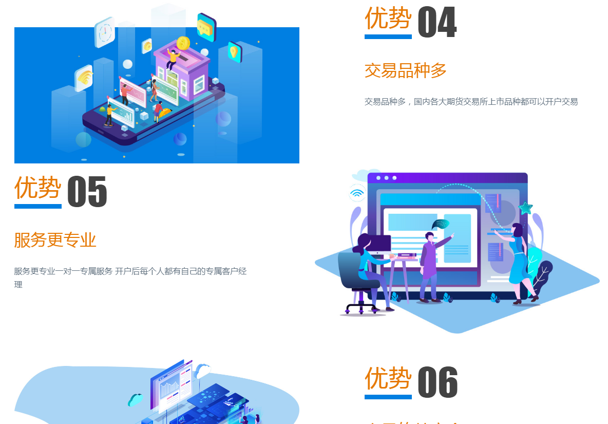 深圳網站建設案例之金融網站建設