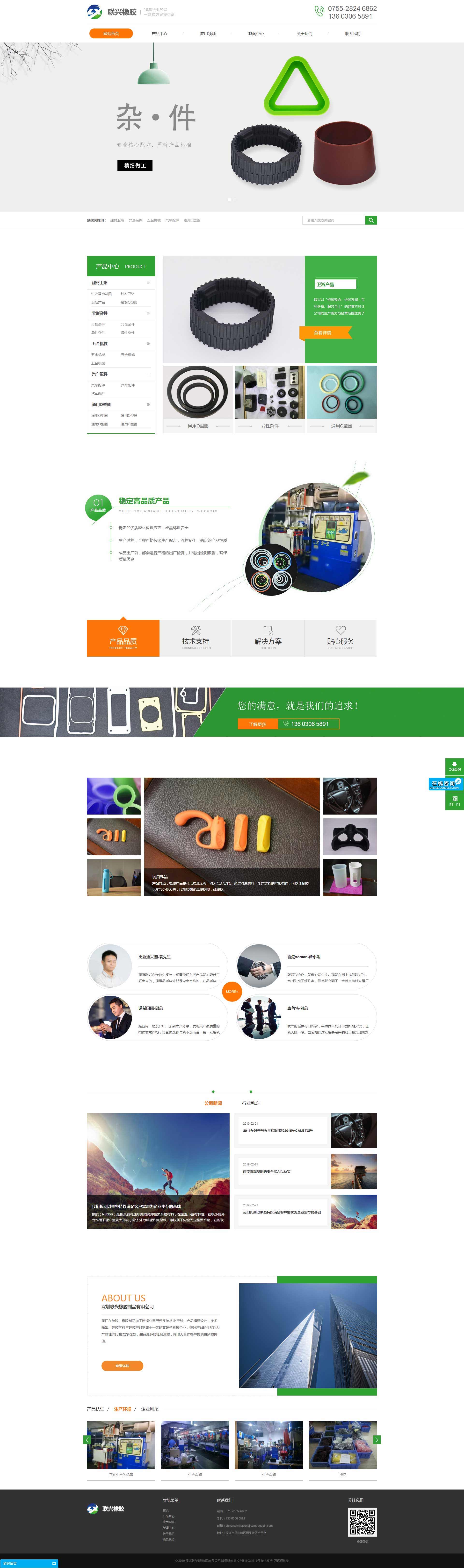 深圳網(wǎng)站建設案例之硅膠行業(yè)網(wǎng)站建設 深圳網(wǎng)站建設案例之硅膠行業(yè)網(wǎng)站建設