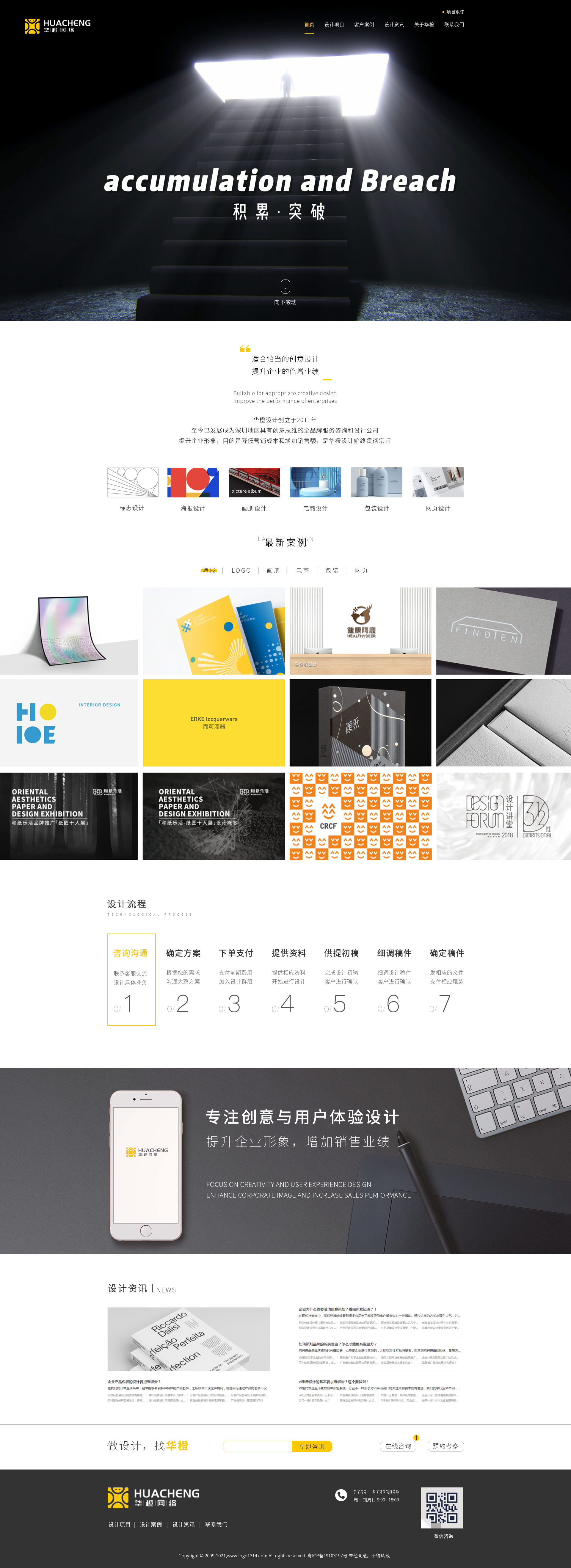 61dd37716c073.jpg 華程設(shè)計.jpg