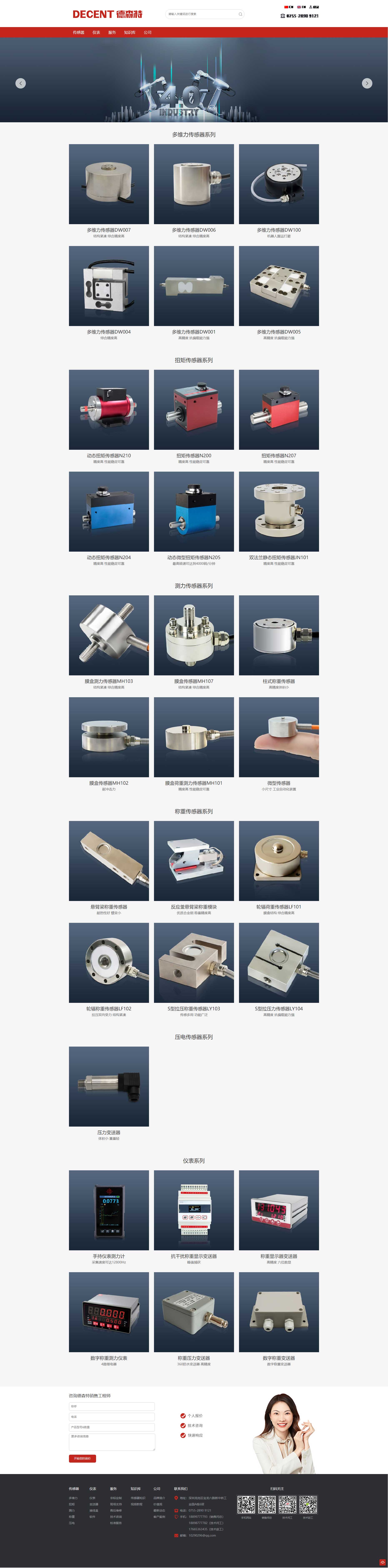 深圳網(wǎng)站建設(shè)案例之中英文網(wǎng)站建設(shè) 深圳網(wǎng)站建設(shè)案例之中英文網(wǎng)站建設(shè)