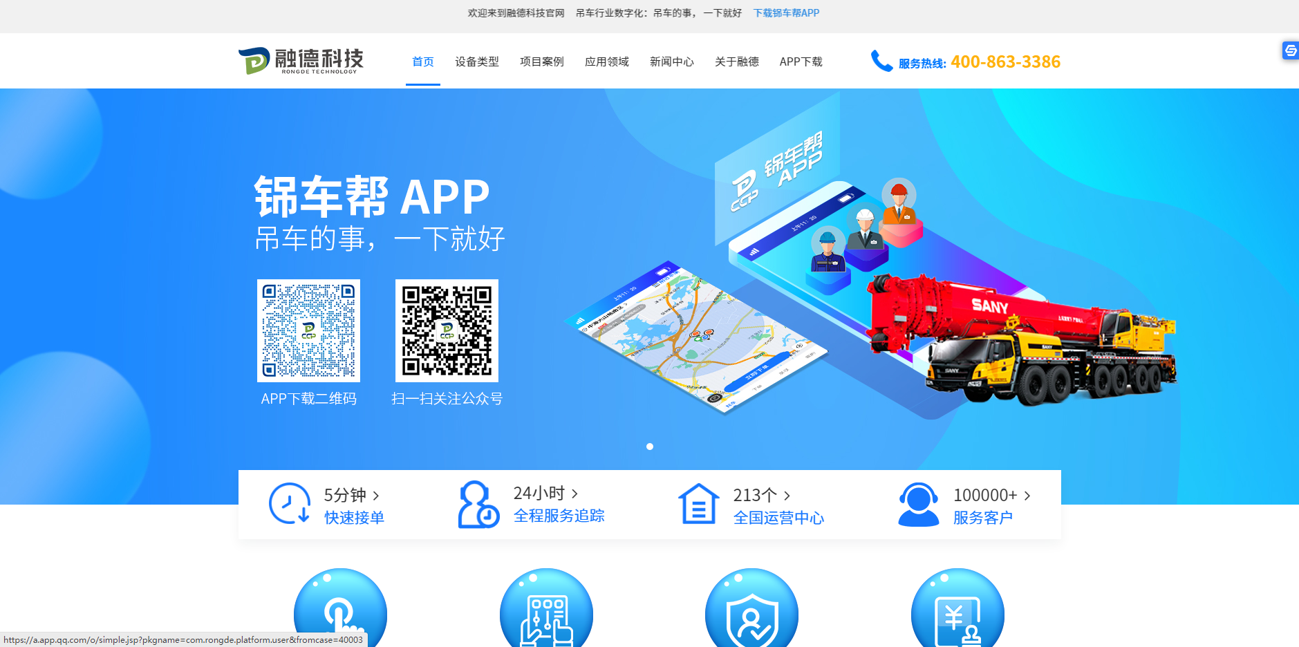 深圳網(wǎng)站建設(shè)案例之融德科技官網(wǎng)建設(shè) 深圳網(wǎng)站建設(shè)案例之融德科技官網(wǎng)建設(shè)