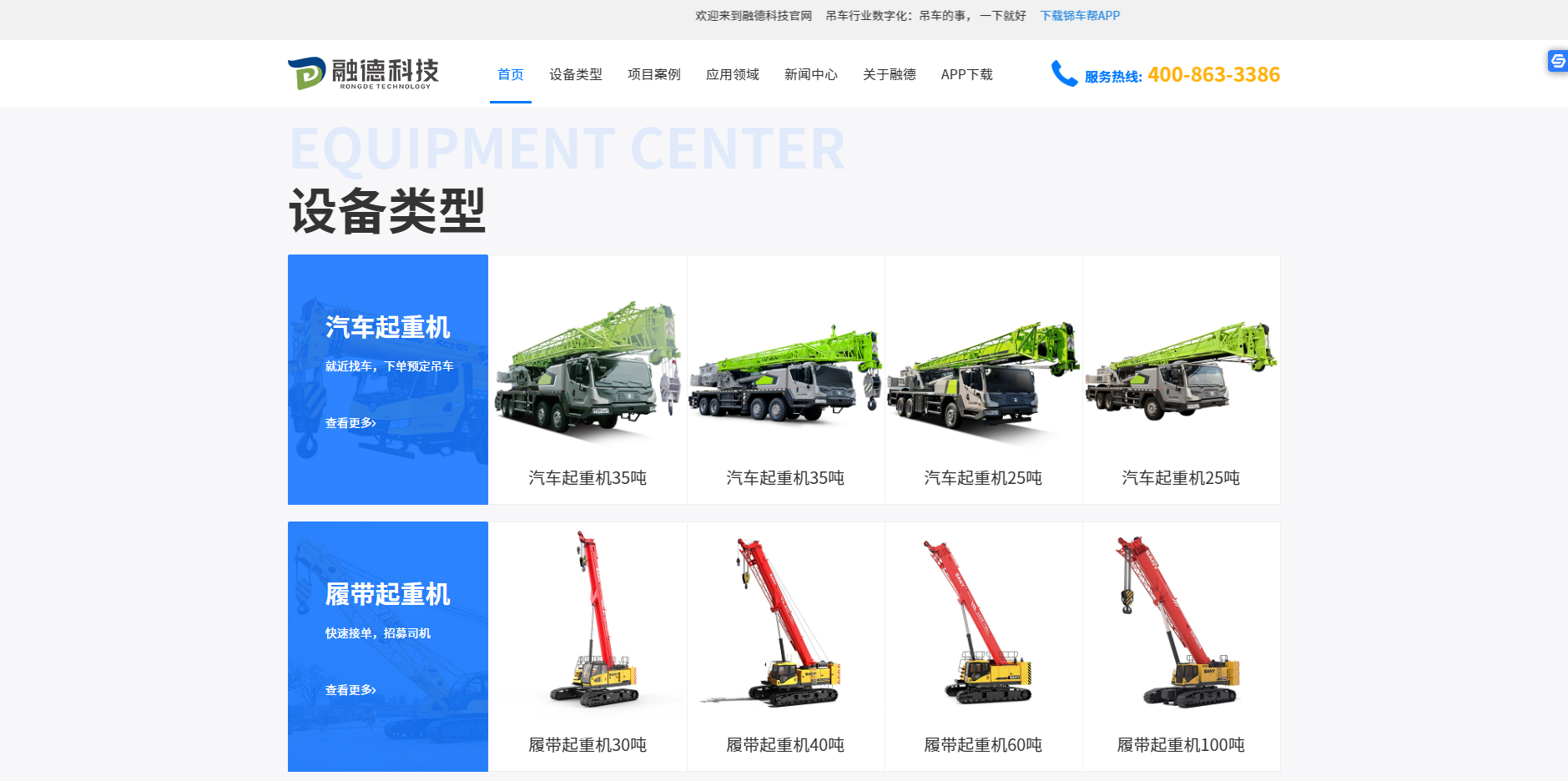 深圳網(wǎng)站建設(shè)案例之融德科技官網(wǎng)建設(shè) 深圳網(wǎng)站建設(shè)案例之融德科技官網(wǎng)建設(shè)