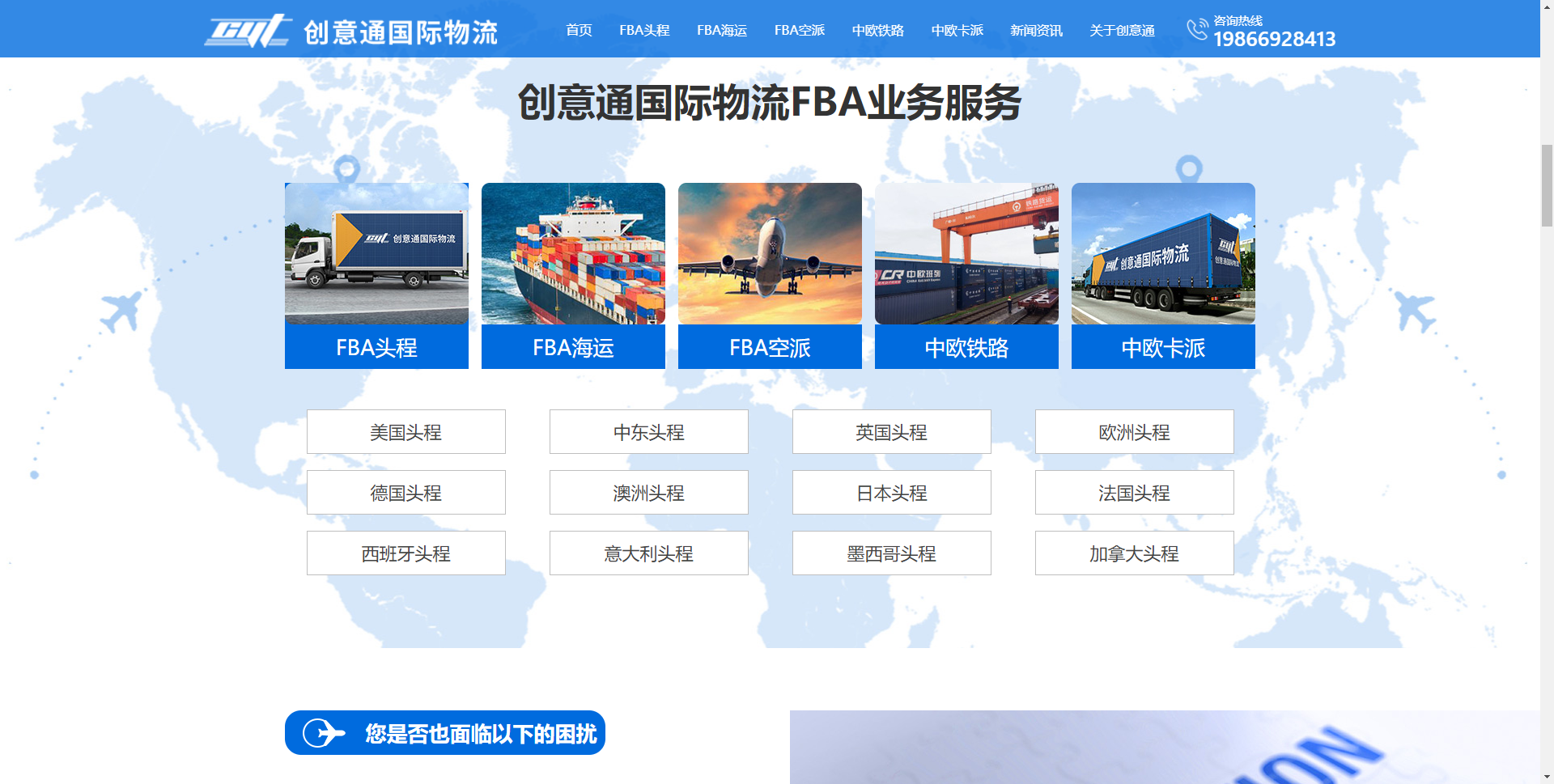 深圳網(wǎng)站建設(shè)案例之國際物流網(wǎng)站建設(shè) 深圳網(wǎng)站建設(shè)案例之國際物流網(wǎng)站建設(shè)