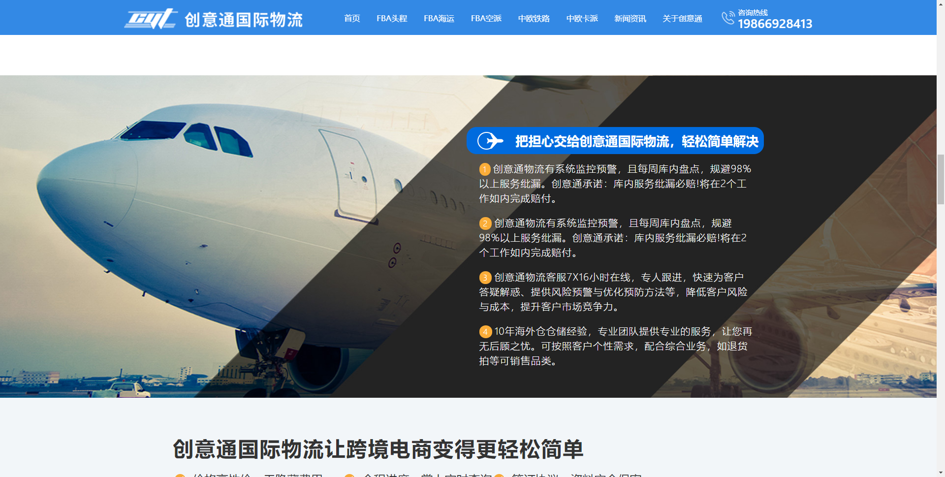 深圳網(wǎng)站建設(shè)案例之國際物流網(wǎng)站建設(shè) 深圳網(wǎng)站建設(shè)案例之國際物流網(wǎng)站建設(shè)