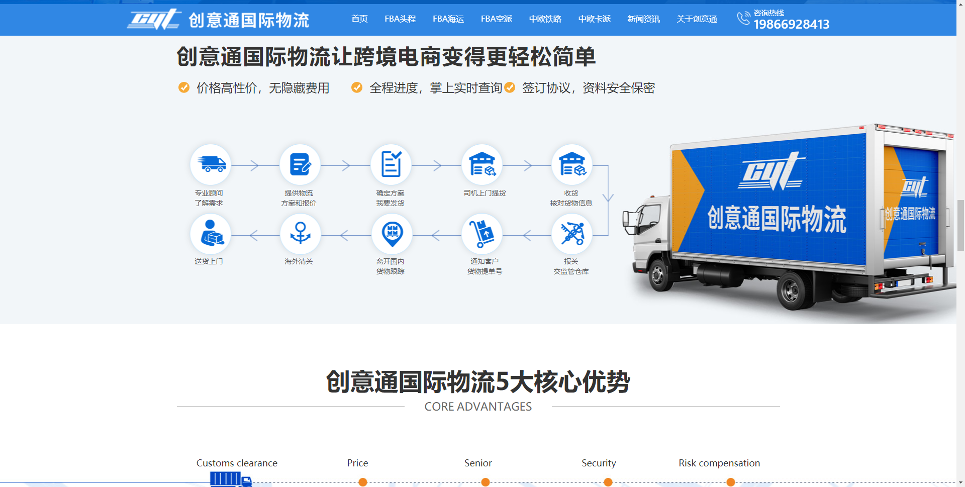 深圳網(wǎng)站建設(shè)案例之國際物流網(wǎng)站建設(shè) 深圳網(wǎng)站建設(shè)案例之國際物流網(wǎng)站建設(shè)