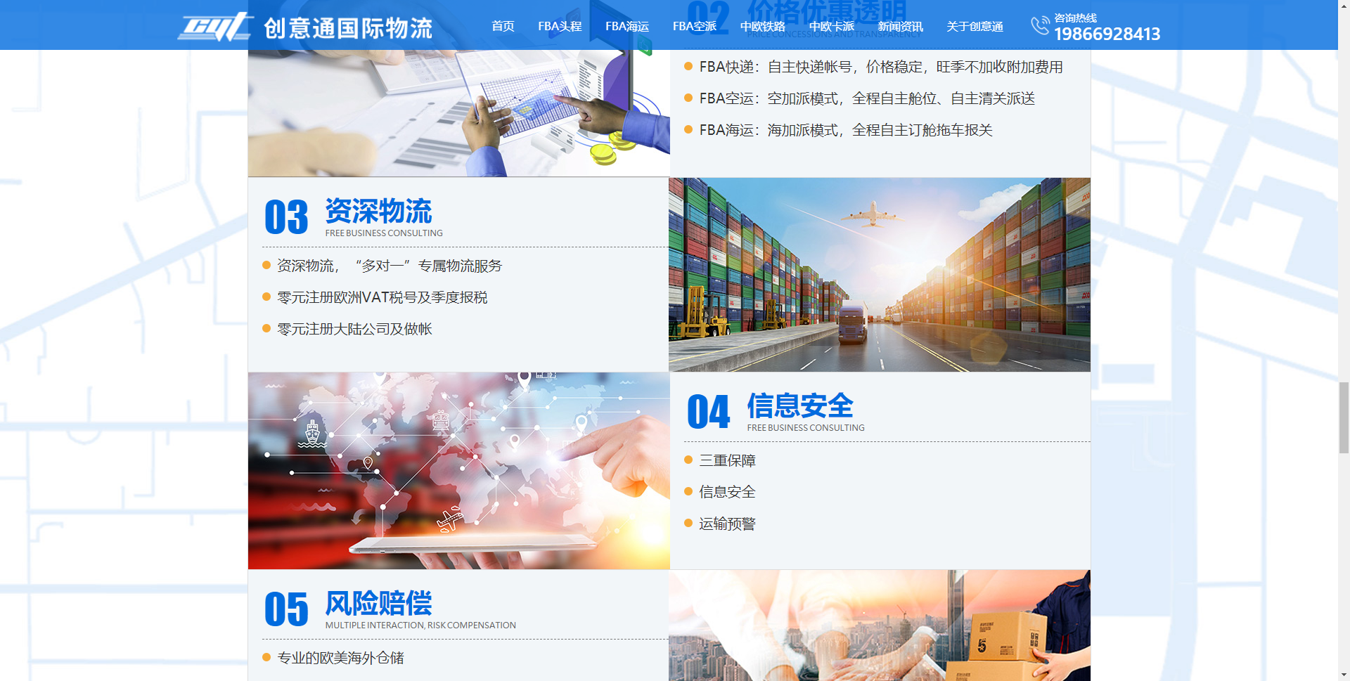 深圳網(wǎng)站建設(shè)案例之國際物流網(wǎng)站建設(shè) 深圳網(wǎng)站建設(shè)案例之國際物流網(wǎng)站建設(shè)