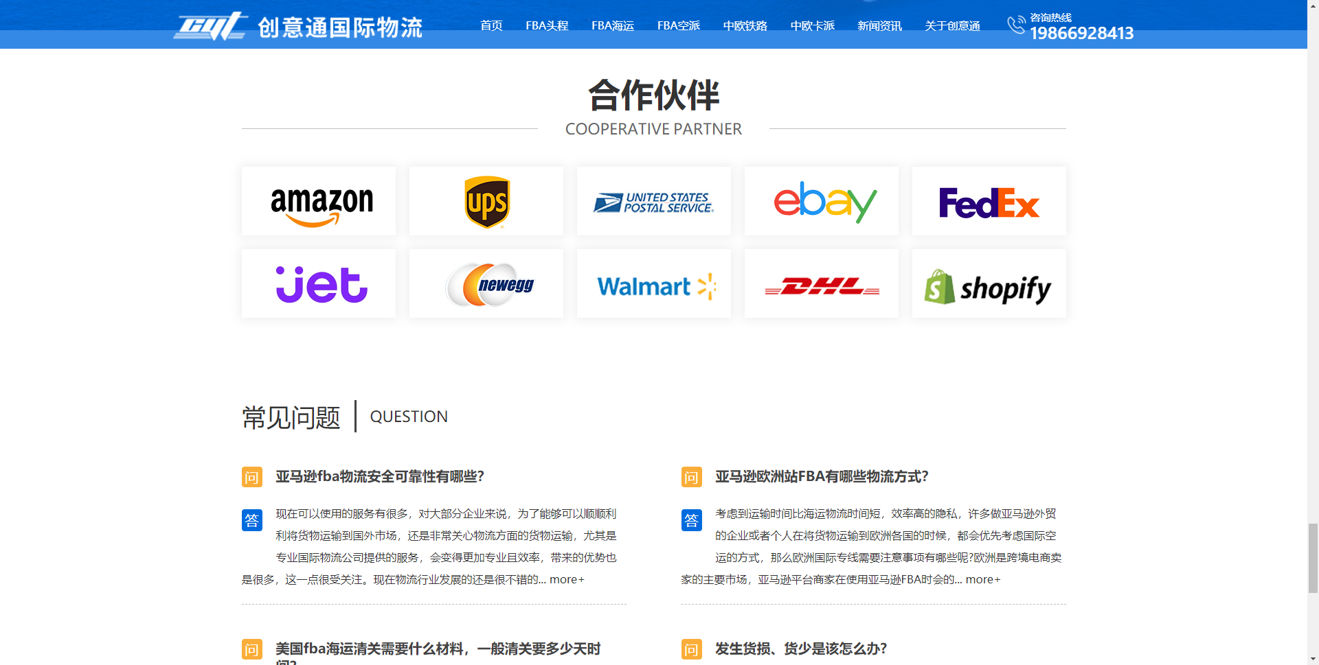深圳網(wǎng)站建設(shè)案例之國際物流網(wǎng)站建設(shè) 深圳網(wǎng)站建設(shè)案例之國際物流網(wǎng)站建設(shè)