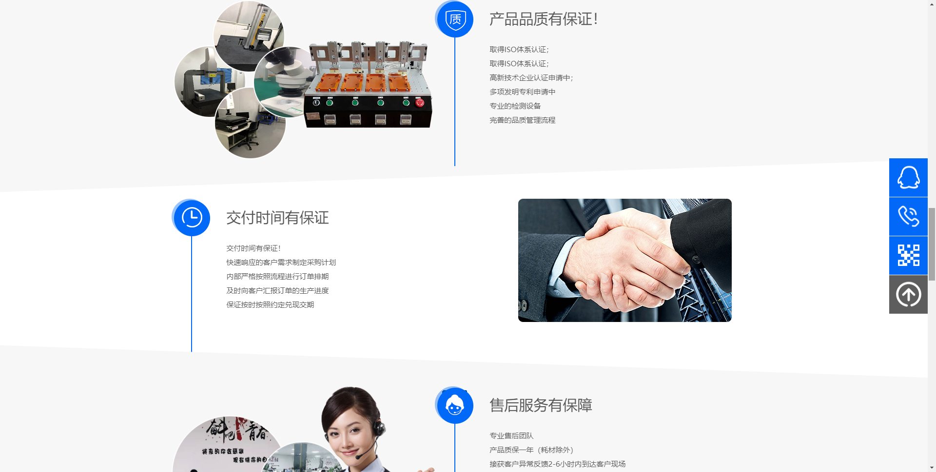 深圳網站建設案例之自動化設備企業網站建設